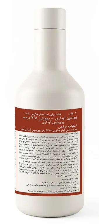 تصویر POVIDONE IODINE-BEHVAZAN 7.5% 1L SCRUB